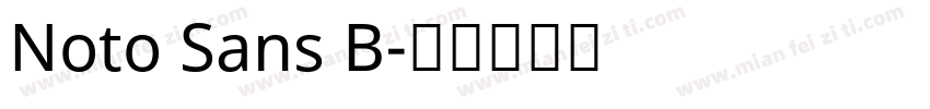 Noto Sans B字体转换
